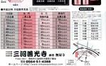 平成22年厄表3.jpg