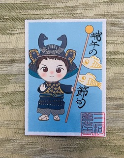 ５月御朱印.jpg