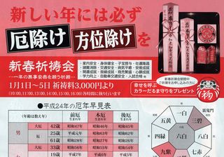 heisei24nenn.jpg