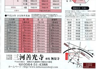 heisei24nenn2.jpg